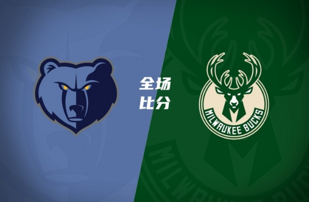 开云注册平台-今晚布莱顿造点机会今晨孟菲斯灰熊强势反弹，现场解说直呼：赛后密尔沃基雄鹿备战NBA常规赛的简单介绍